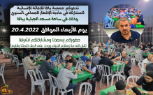 اليوم: جمعية يافا تنتظركم على مائدة الافطار الجماعي في مسجد الجبلية